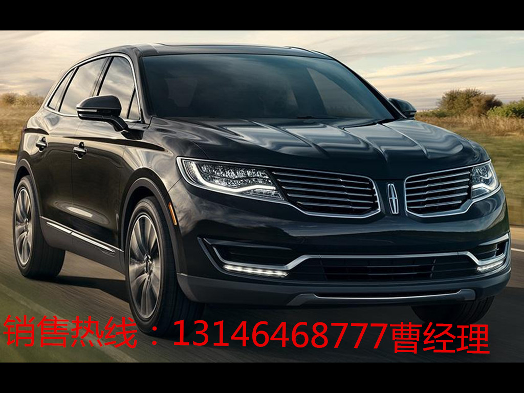 林肯mkx是一款进口中大型豪华suv,官方指导价在44.98—65.98万元之间.