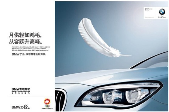 【BMW 7系从容金融方案日供527元从容升级-