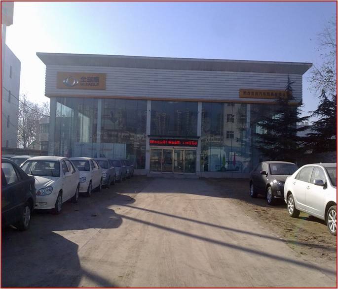 【邢台吉利全球鹰万元钜惠贺乔迁新店之喜-邢