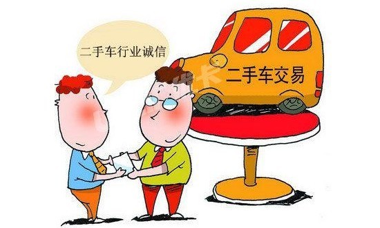 【让您放心买卖 请看二手车交易步骤指南-东风