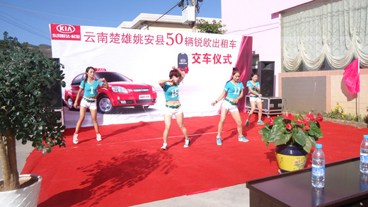 【云南楚雄姚安50辆锐欧出租车交车仪式-云南