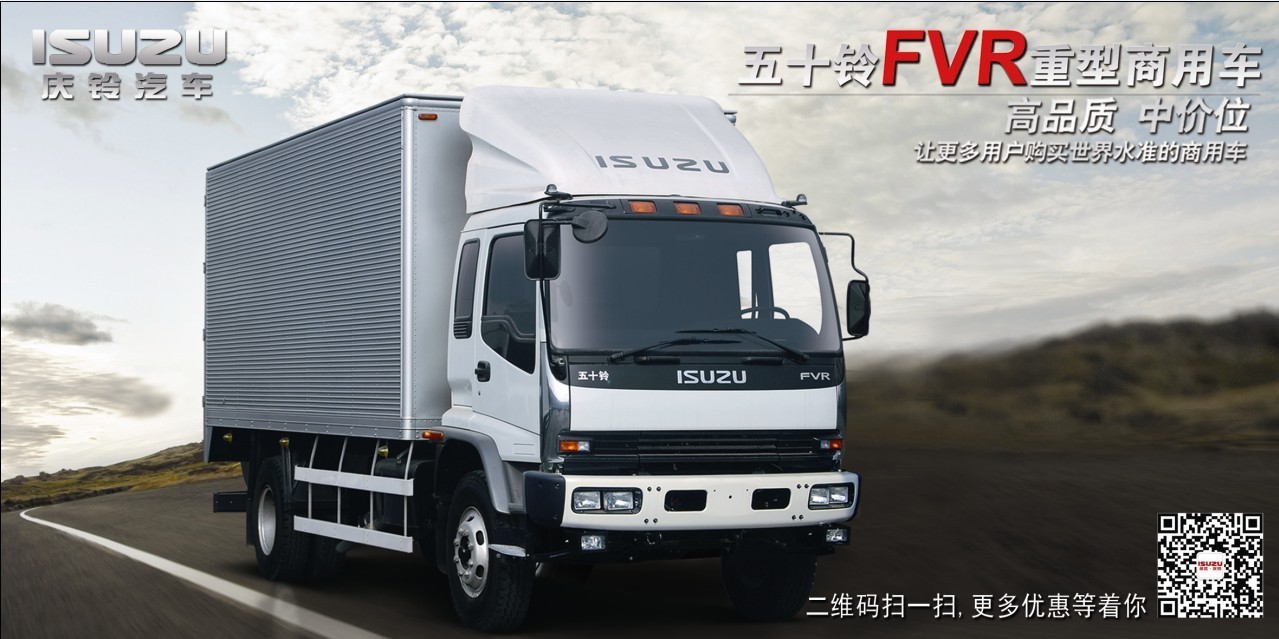 【重卡行天下 庆铃五十铃-深圳市圣达汽车销售服务有限公司】 - 网上车市