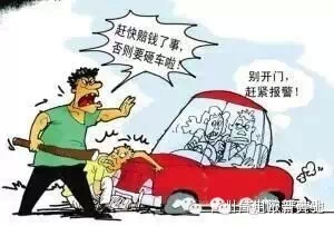 碰瓷被打了怎么办 52e8977854657372.jpg