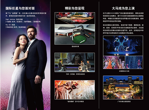 【LEVIN雷凌同名电影7月28日全球首映_广汽