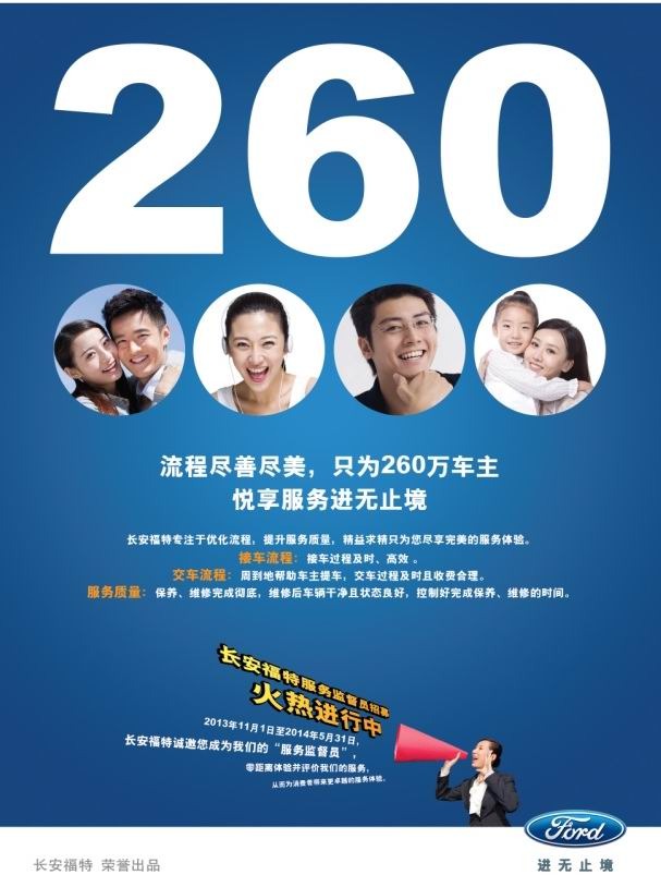 013年福特一家亲冬季关爱讲堂-榆林东方集团福