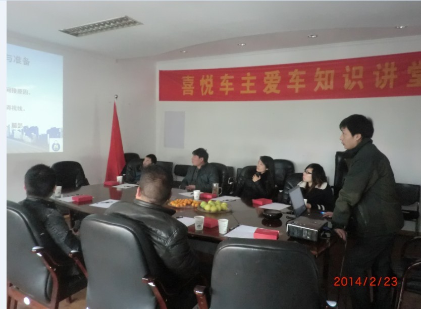 【芜湖广本客户关爱讲堂活动总结报告!-广汽本