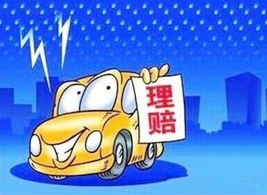 【大同斯巴鲁为您整理最有用车辆理赔秘籍_大