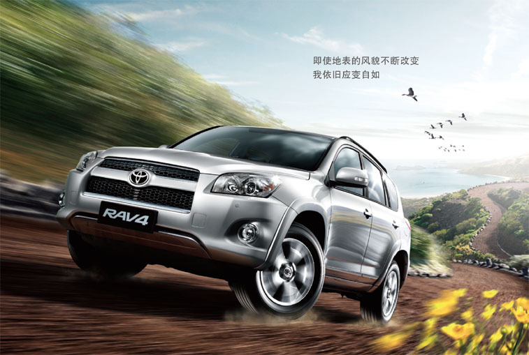 畅销越野北苑丰田RAV4现金优惠3.5万元 -丰田RAV4高清图片
