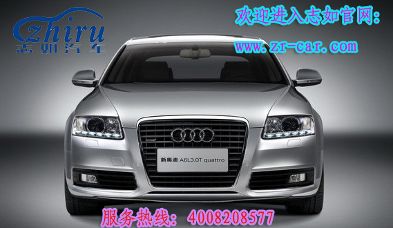 奥迪A6现金优惠4.29万!现车销售! 中国汽车交易网