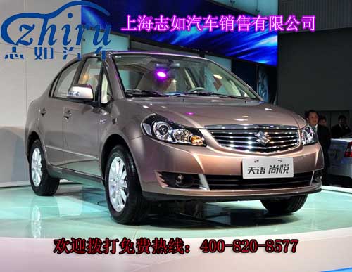 天语sx4最低仅售9.88万!全国统发! 中国汽车交易网