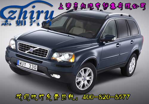 沃尔沃XC90现金优惠7.5万!现车销售! 中国汽车交易网