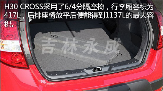 标志雪铁龙的-【东风风神2011款H30 CROSS 着陆吉林永成专营店_高清图片