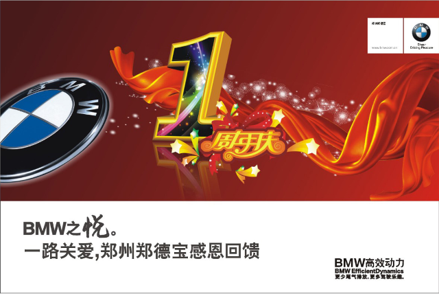 【郑州郑德宝花园北路店 一周年店庆感恩大回