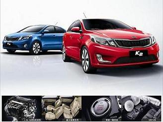 【绿色K2 引领悦行生活-济南泰通汽车销售服务