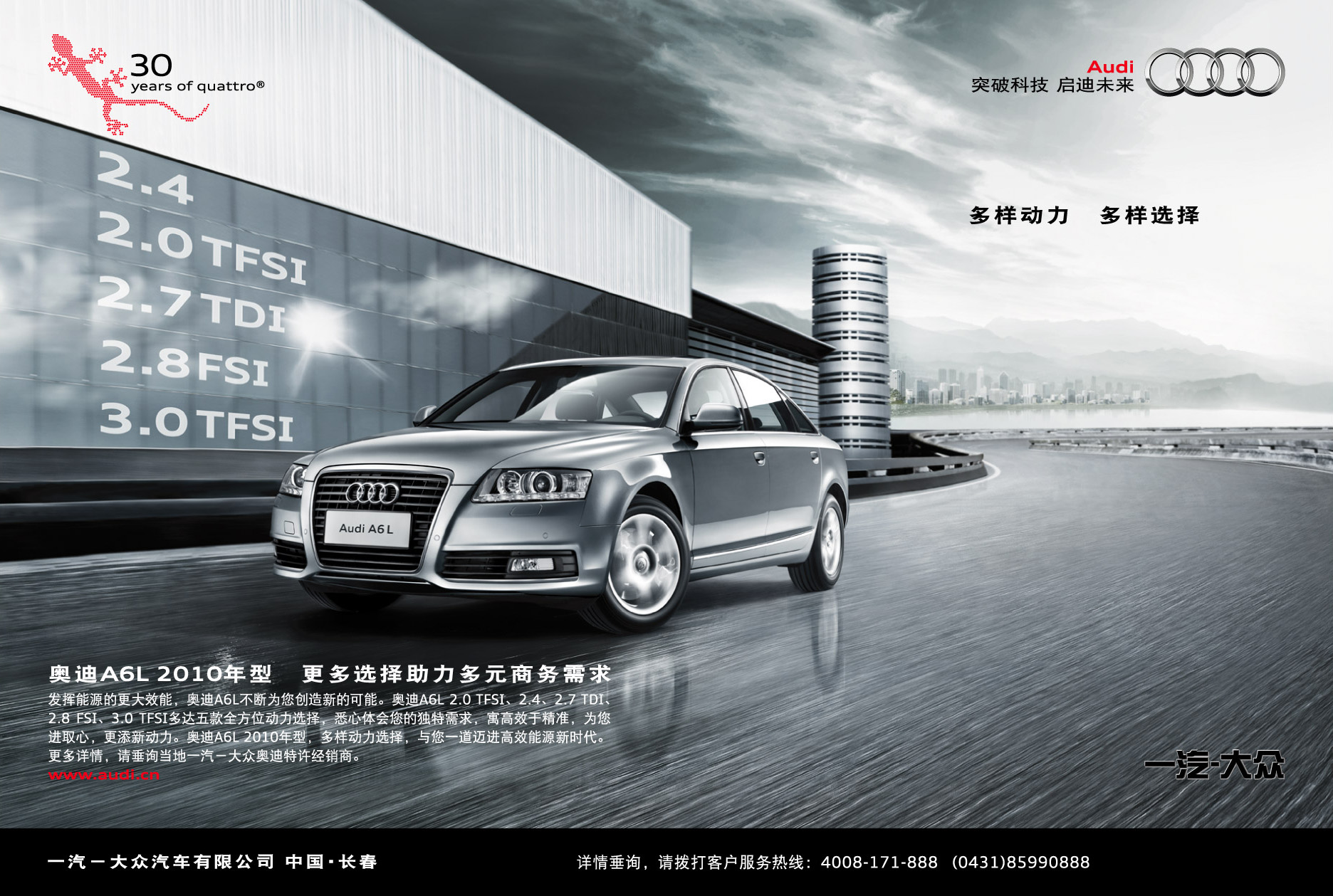 旧车置换奥迪5000元车险免费拿!-威海威达汽车