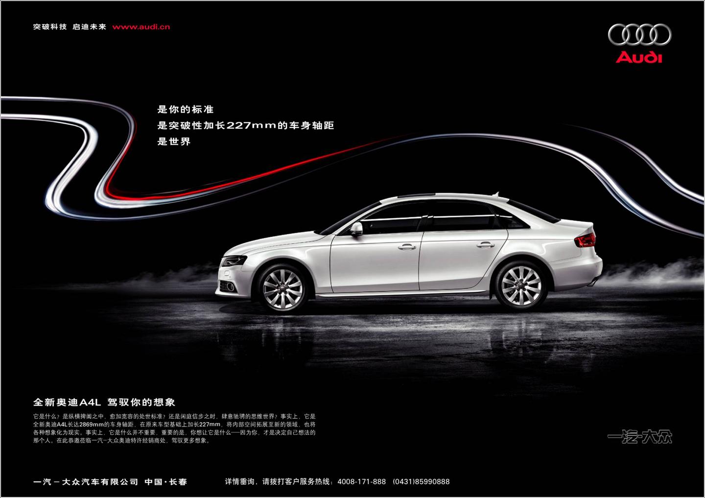 【旧车置换奥迪5000元车险免费拿!