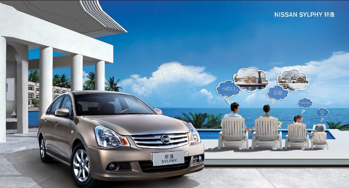 风日产家轿领航版车型三剑齐发 -长春金达洲恒