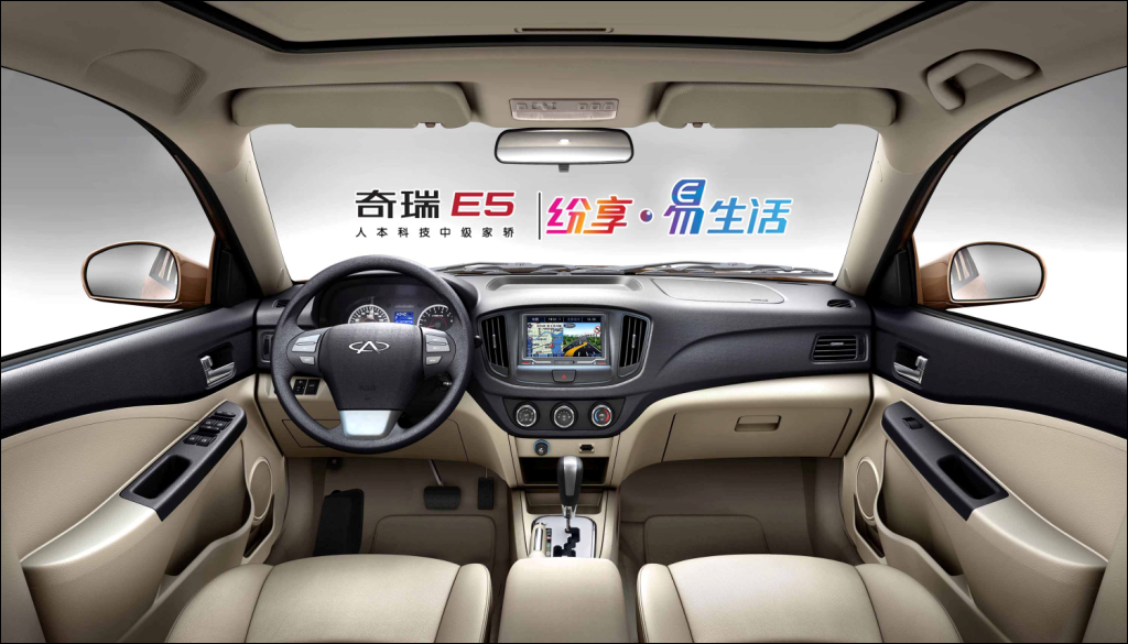 【奇瑞E5自动档(CVT)劲刮科技风,带来全新感