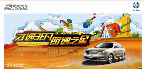 【朗逸杯山东省少儿器乐大赛全城招募-淄博