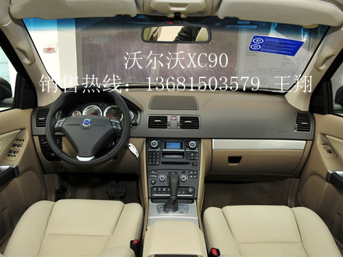 新款沃尔沃越野车报价 2012款沃尔沃越野车_