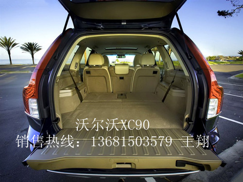 新款沃尔沃越野车报价 2012款沃尔沃越野车_