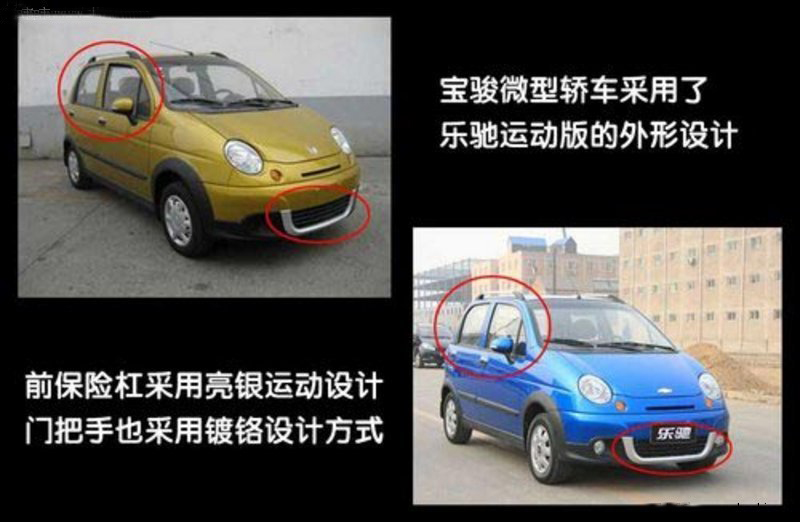 【雪佛兰乐驰私奔到宝骏,换标惠民更节能_宁夏五宝宝骏汽车新闻】 -高清图片