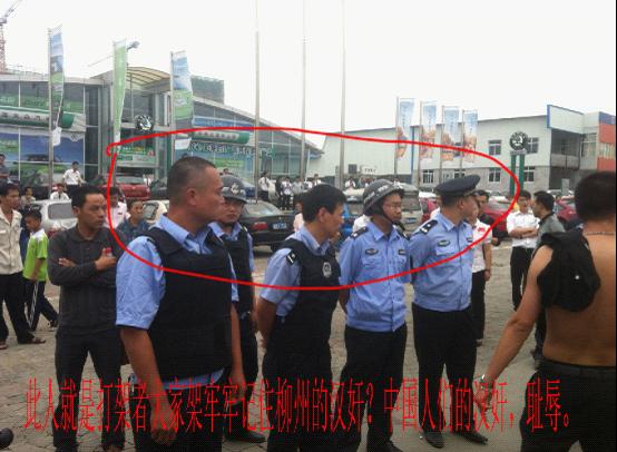 【柳州警察(汉奸)在 9.18 这 日子 里选着了当狗-柳