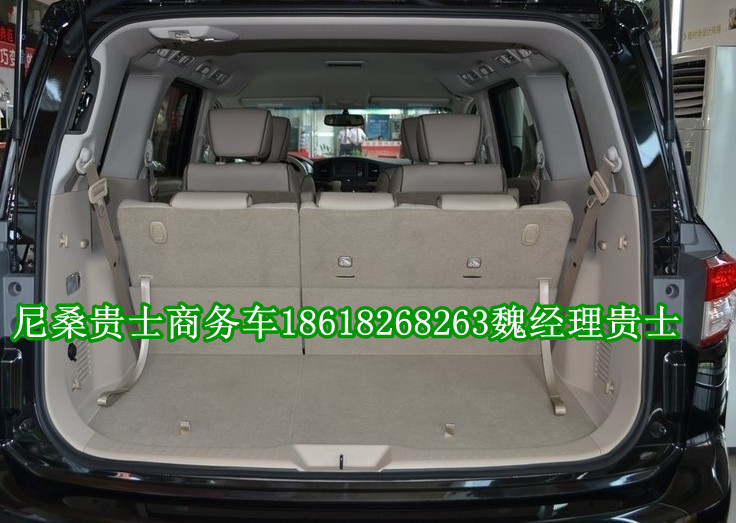 尼桑贵士7座商务车北京4s店价格尼桑商务车美规价格高清图片