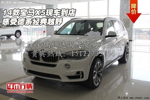 14款宝马X5现车到店 颜色配置欢迎致电 -宝马X5高清图片