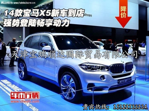 14款宝马X5新车到店 2014款宝马X5优惠 -宝马X5高清图片
