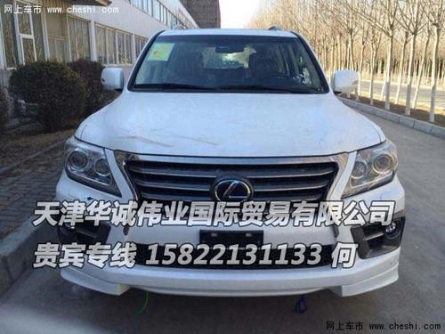 2014款凌志lx570现车153万 新车到港高清图片