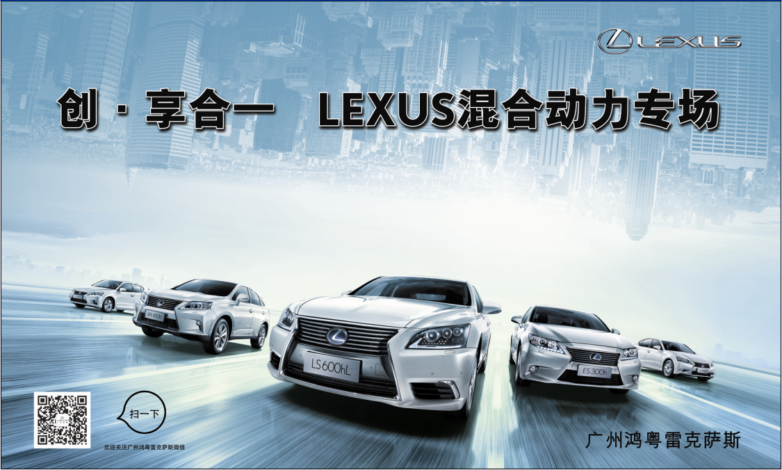 汽车行业公认的强混合动力系统,lexus hybrid drive雷克萨斯油高清图片