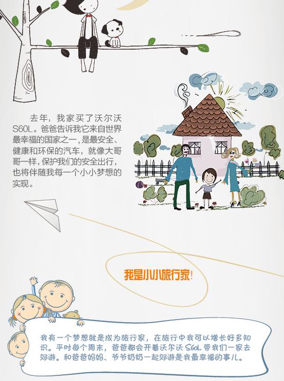 沃尔沃车主参观成都工厂高清图片