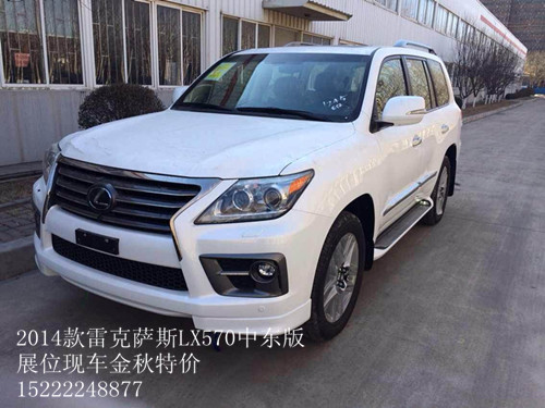 中东版雷克萨斯LX570价格 凌志LX570报价