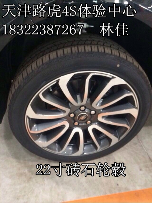 【全新路虎揽胜3.0T巅峰油电混合平行进口_天