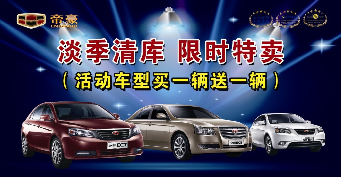 【淡季清库 限时特卖 活动车型买一送一!-焦作