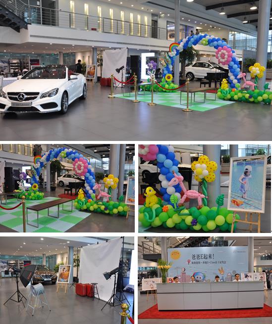 2014年6月1日下午一点,文峰奔驰4s店展厅举办了热闹非凡的六一儿童