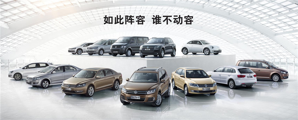 【上海大众打造进口车臻级服务_许昌怡通新闻