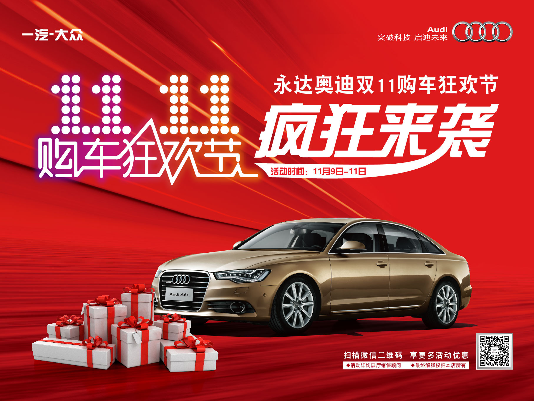 11月买车优惠 bd8a148706d6b9f4.jpg