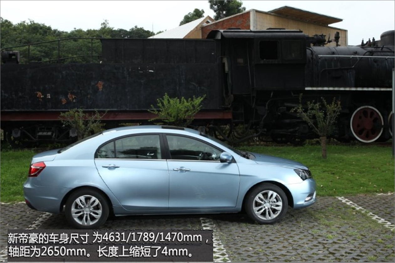 【1.3T才是亮点 吉利汽车新帝豪实拍解析_盘锦融圣新闻】 - 网上车市