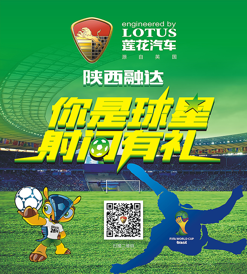 【【陕西融达】你是球星射门有礼_陕西融达新