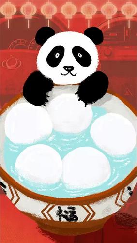 【熊猫解签 邢台京深与您共度元宵佳节!_邢台