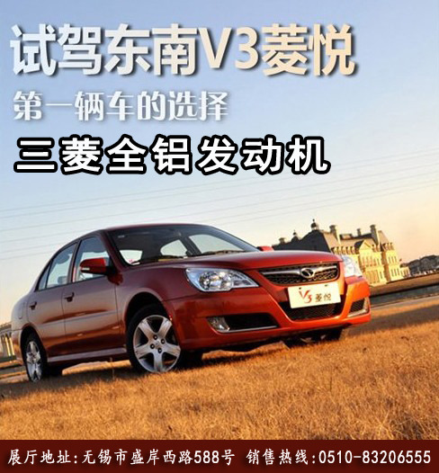 三菱菱悦v3报价及图片,三菱菱悦v3报价及图片大全