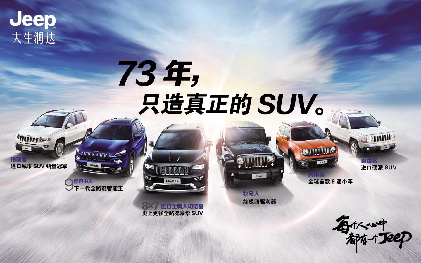  jeepչ4