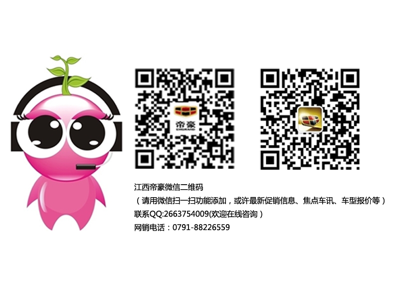 【ec7吉利沃尔沃技术安全省油不在担心_江西帝豪新闻】 - 高清图片