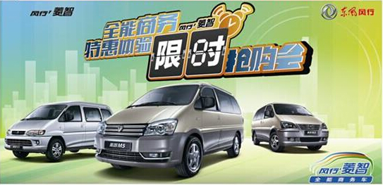 【菱智v3mpv超值首选 全面满足商务与商用_珠海市吉大昌新高清图片