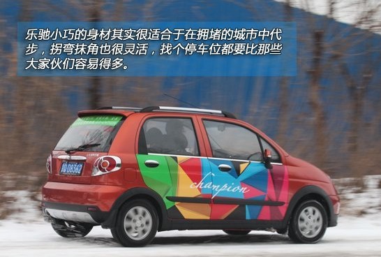 简单的快乐 试驾宝骏乐驰1.2MT高清图片