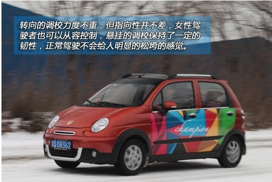 简单的快乐 试驾宝骏乐驰1.2MT高清图片