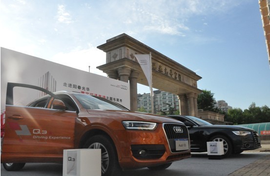 【走进阳春光华-寰宇恒通奥迪主题车展秀-北京
