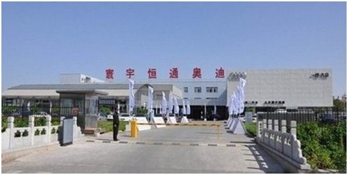 【北京寰宇恒通奥迪购车汇圆满落幕-北京寰宇